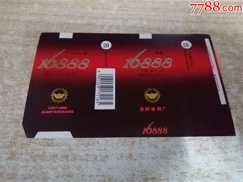 16888（横84s含焦标）品如图：背清、版本1【洛阳卷烟厂】烟标原烟标精品轩【7788收藏】