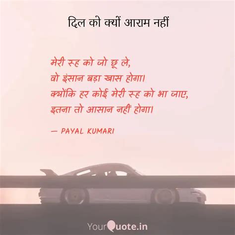 मेरी रूह को जो छू ले वो Quotes And Writings By Mithi Mithi Yourquote