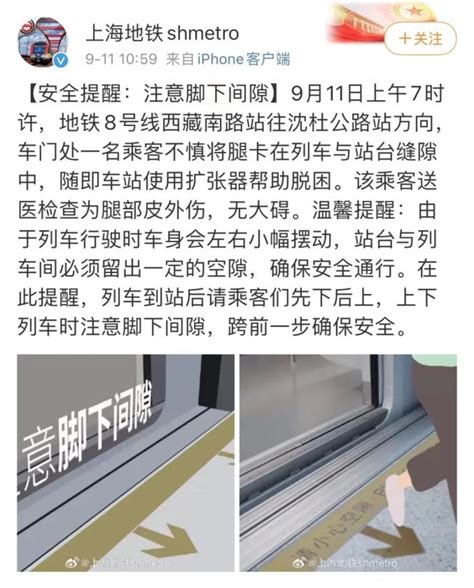 最担心的事发生了！乘客大腿被卡地铁站台缝隙，最新进展→ 澎湃号·媒体 澎湃新闻 The Paper