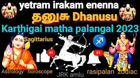 Dhanusu Karthigai Matha Palan 2023 Dhanusu Rasipalan Rasi Karthigai