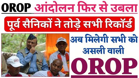 One Rank One Pension Today Latest Update Jantar Mnatar Orop Protest