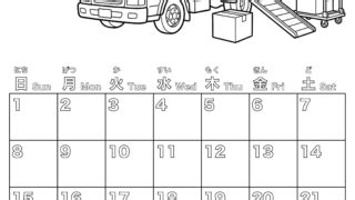 【2026年7月】カレンダーのぬりえ（無料ダウンロード）｜ぬりえプラネット | みんなのぬりえプラネット・塗り絵無料ダウンロード