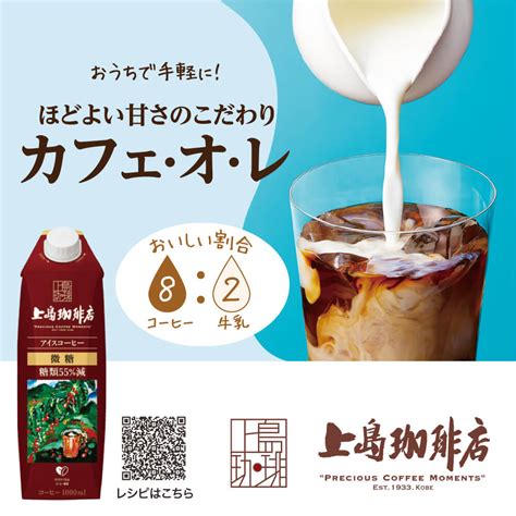 【ケース】上島珈琲店 アイスコーヒー 微糖 1000ml×12本 Ucc公式オンラインストア コーヒー 通販