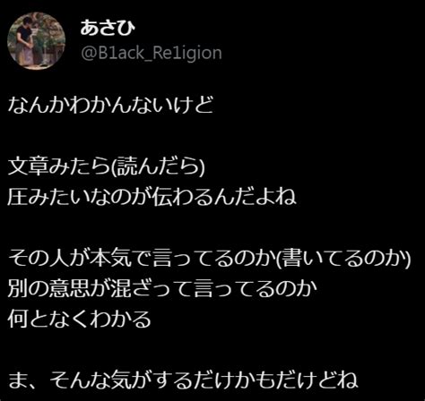 オード＠多忙 On Twitter 「文を読んだら別の意志が混ざって言ってるのか何となくわかる」 ヤバい