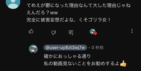 はふわか on Twitter 知らんやつにくそゴリラと言われる覚えはないゴリラに謝ればーか