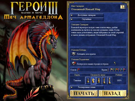 Герои 3 Клинок Армагеддона Патч - catalogfortune