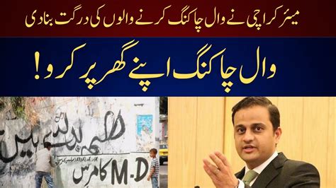 Mayor Karachi Murtaza Wahab Funny Statement About Wall Chalking Unn