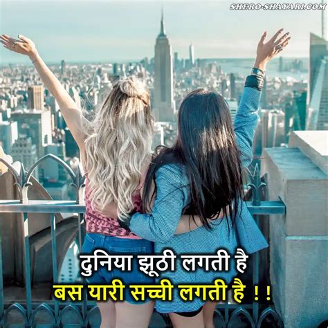 100 Best Dosti Shayari In Hindi दिल को छूने वाली दोस्ती शायरी इन