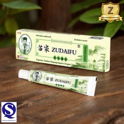ZUDAIFU мазь 10шт - купить с доставкой по выгодным ценам в интернет ...