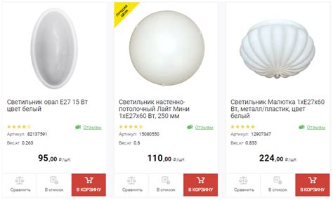 Леруа Мерлен светильники каталог, светодиодные светильники потолочные ...