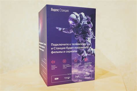 Купить Станцию Алиса Яндекс В Интернет Магазине — Moi-magaz.ru