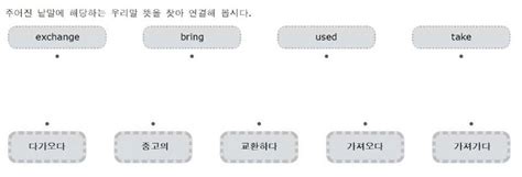 대교6학년12단원4차시 Worksheet Live Worksheets