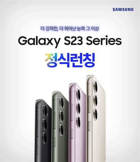 [정식런칭/최종141만] 삼성 갤럭시 S23울트라 256GBㅣ512GB 자급제 SM-S918N - 감도 깊은 취향 셀렉트샵 29CM
