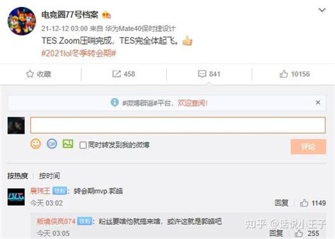 “阿水为核心，tes完全体起飞”，知情人爆料：tes拿下zoom，下赛季无敌 知乎