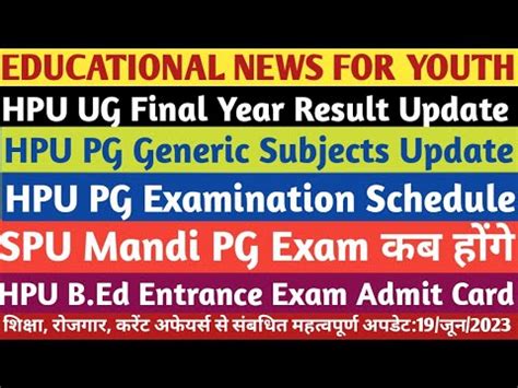 HPU UG Final Year Result HPU SPU PG Exam Date HPU B Ed Entrance Admit