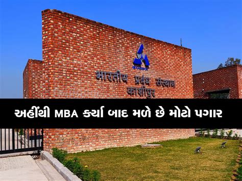 Iim Placement Mba From Iim Kashipur College Get 37 Lakhs Highest Package