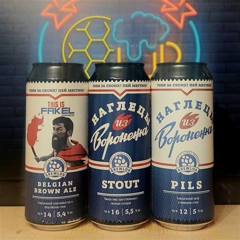 Наглецы из Воронежа: Stout, Pils, Belgian Brown Ale (Brewlok Brewery ...