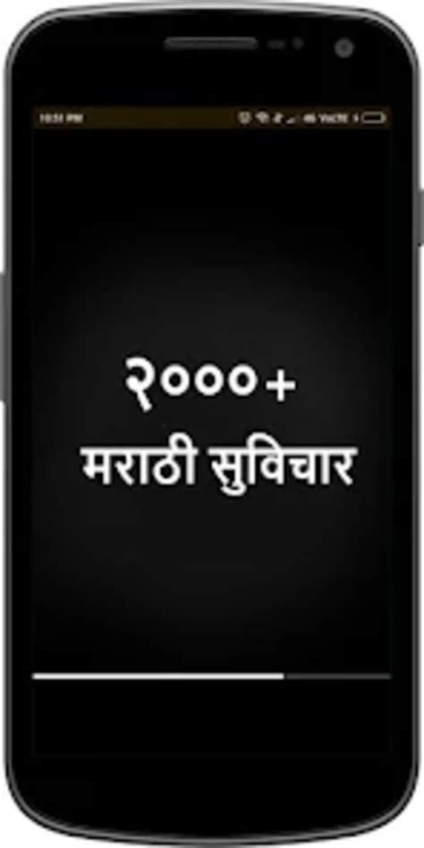 Marathi Suvichar For Android