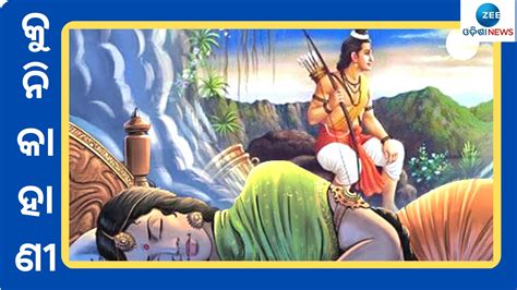 Soft Panchatantra And Kind Ness Story In Odia Odia Kahani Short Story