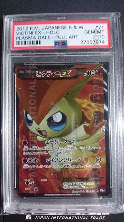 Pokemon Victini Ex Full Art