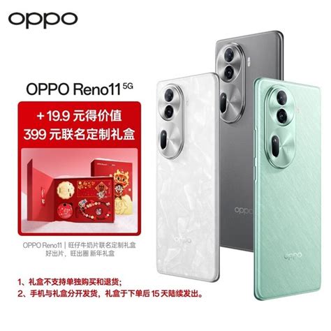 【手慢无】oppo Reno11 8gb 256gb仅售2218元（全文） Oppo Reno9 Pro 手机市场 中关村在线