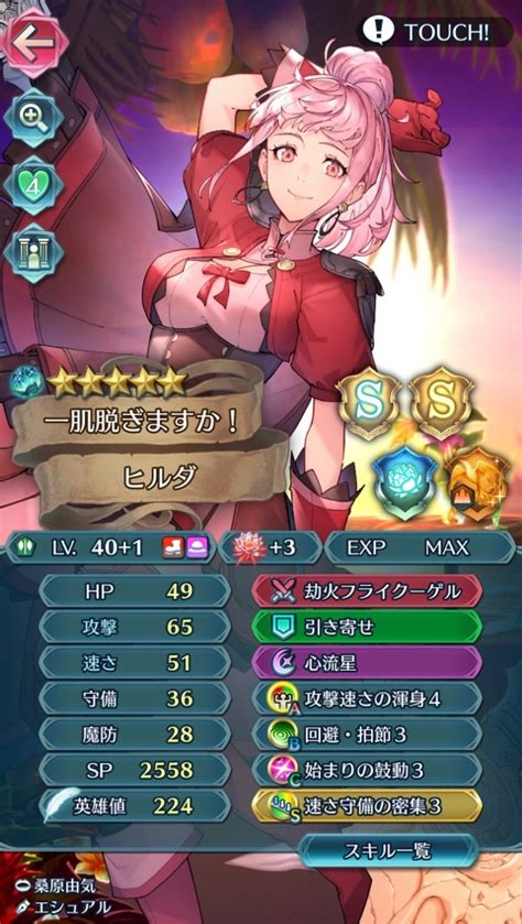 開花ヒルダを眺めてみた！ まったりファイアーエムブレムヒーローズ【feh】