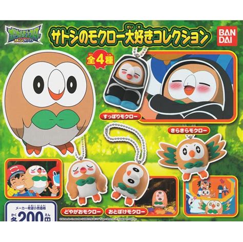 Pocket Monster Pokemon Sun Moon Satoshi No Mokuroh Rowlet Daisuki