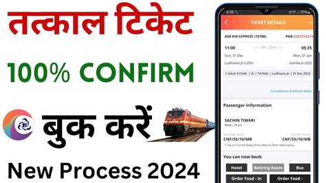 Tatkal Ticket Booking In Mobile How To Book Tatkal Ticket In Irctc