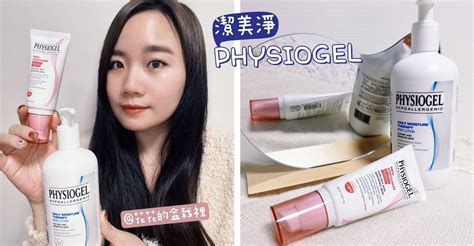 【敏弱肌保養推薦】換季肌膚好難搞？有了「潔美淨」，肌膚再也不跟我鬧脾氣啦！ 妝漂亮版｜popdaily 波波黛莉