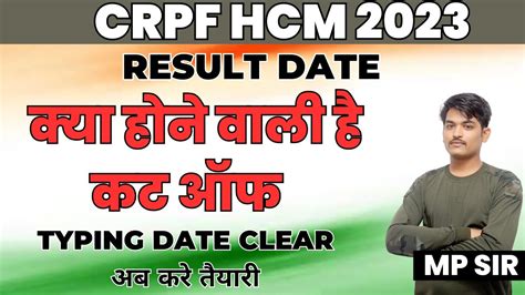 Crpf Hcm Result Crpf Hcm Typing Date Crpf Hcm Ka Result