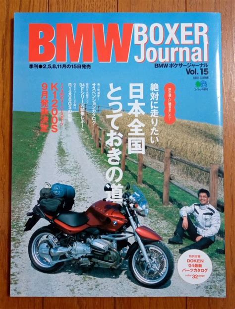 Yahoo Bmw Boxer Journal Bmw Vol