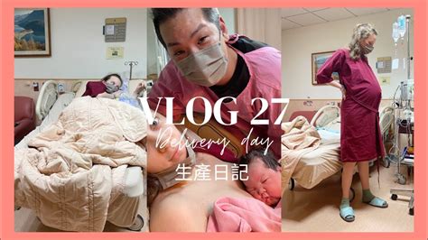 Vlog Labour Delivery Of Our First Baby Youtube