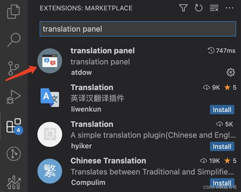 手把手写一个vscode翻译插件vscode 翻译插件 Csdn博客