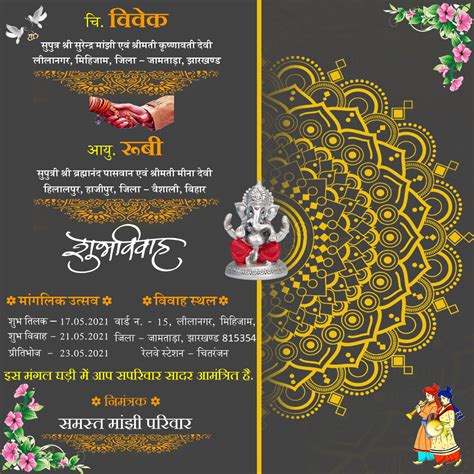 Floral Wedding Card Marathi Marriage Invitation Maker Artofit