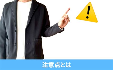 不動産売却時に必要な告知書とは？概要と記入するときの注意点について解説 ジョージ不動産