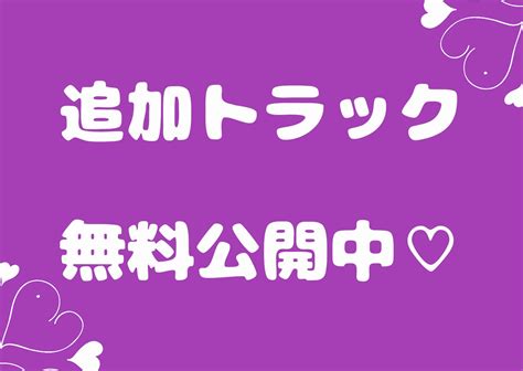 【同人ボイス】一事が万事『【期間限定110円】不感症jkマンコを極太チンポでオホらせてntr話 Inカラオケandラブホ【おほ声×カラオケ×ntr】』 同人生活