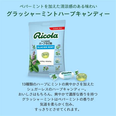 全国送料無料 4袋セット【ricola リコラ】ハーブキャンディ 70g×4｜クリックポスト｜ スイス ハーブエキス 飴 キャンディ のど飴