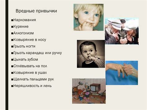 Классный час. Вредные и полезные привычки - презентация онлайн