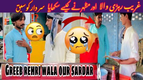 Greeb Rehri Wala Kasy Sikhaya Sardar Ko Sabak New Moral Story