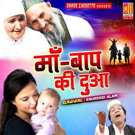 Maa Baap Ki Dua Songs Download Free Online Songs Jiosaavn