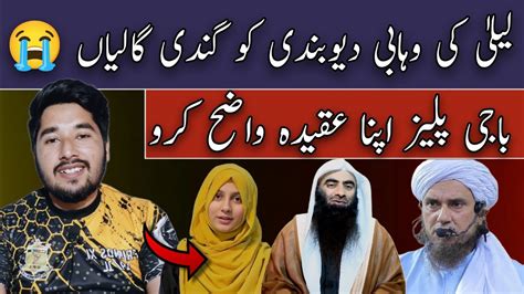 Wahabi Deobandi Bhaiyou Ko Kia Keh Deaya Lady Molvi Laila Batool