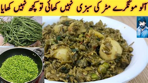 Moongre Recipe Aloo Moogre Matar Recipe Mix Vegetables Curry