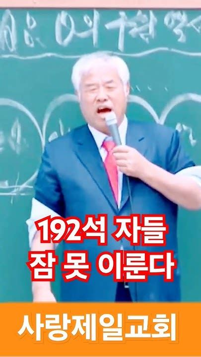 광화문 주일 예배 사랑제일교회 전광훈tv 20240609 Youtube