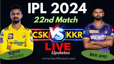 Csk Vs Kkr Highlights Csk की घर पर लगातार तीसरी जीत केकेआर को 7