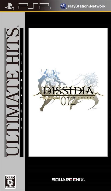 Dissidia Duodecim Prologus