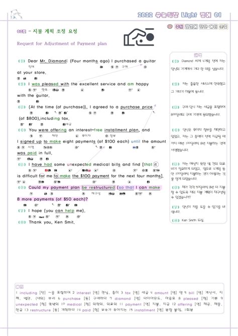 수능특강 라이트 Light 영어 1강 분석노트 변형 문제 워크북 Pdf