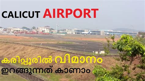 Calicut Airport Ii Karippur Airport Ii Flight Landing Ii Plane Landing