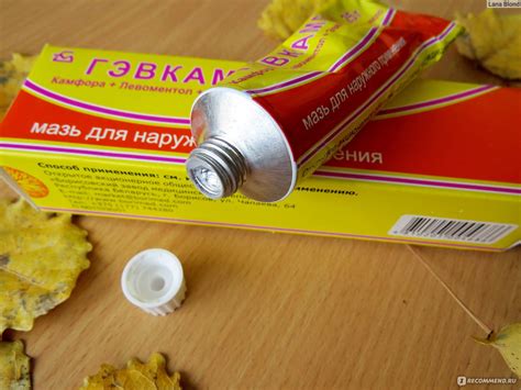 Мазь для наружного применения ОАО " Борисовский завод мед. препаратов ...