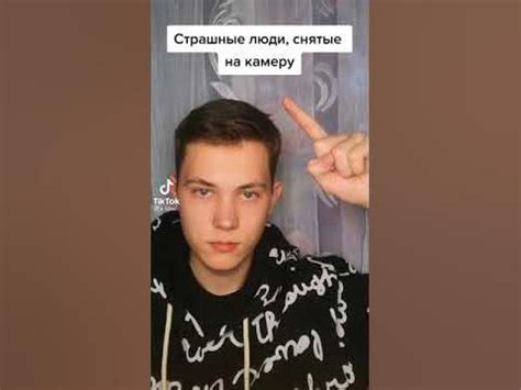 самый страшный человек на земле 😱😱😱😱 - YouTube