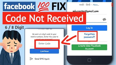 Fix Facebook Forgot Password Code Not Received Facebook Reset Code